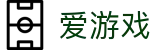 爱游戏(igame)中国 · 官网首页